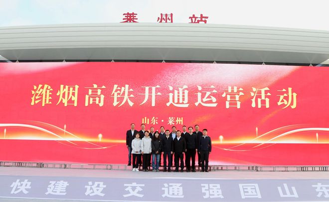 济青高铁公司职能部门：以特色理念与行动助力高铁建设与发展