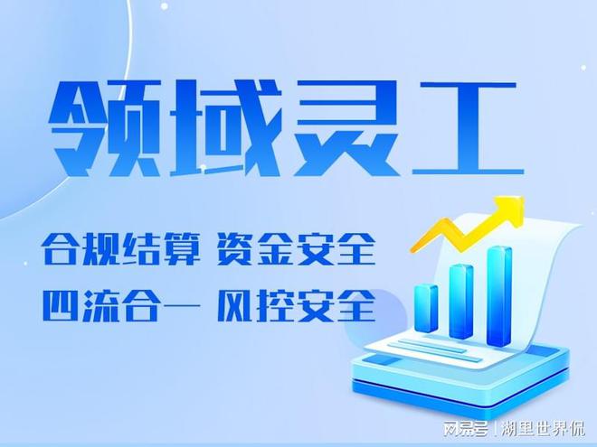 灵活用工有哪些公司 灵活用工平台十大品牌