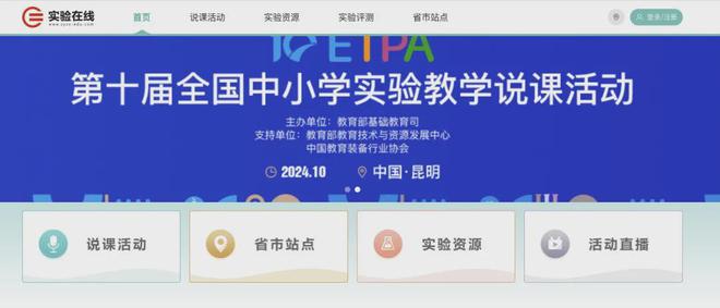 教师寒假充电必备的7个国家免费平台