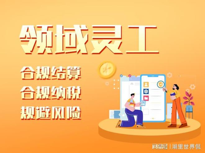 中国灵活用工平台有哪些 灵活用工的优势有哪些